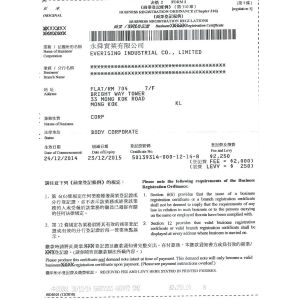 Everising Industrial Co Limited Certifications