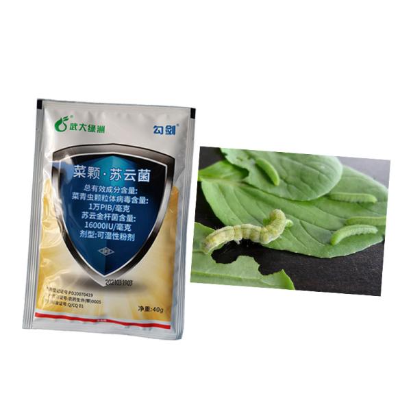 Bio Virus Pesticide PrGV BT Powder Spray Insecticide for Vegetable Planting
