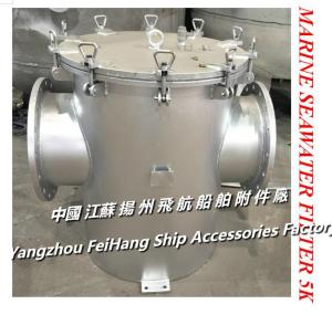 Wholesale Carbon steel galvanized high sea bottom door sea water filter - straight sea water filter 5K-350 S-TYPE from china suppliers