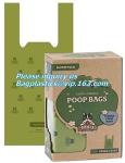 Compostable Bag For Dog Poop Drawstring Holder Custom Dogs Poop Bag Dispenser,