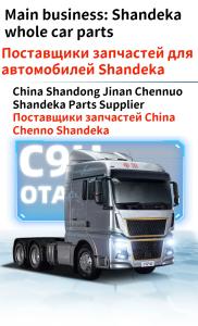 Wholesale Shandeka Complete List of Vehicle Components spot sales supplier from china suppliers