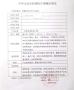 Shanghai EC Global International Trading Co., LTD. Certifications