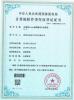 Shenzhen Jinfly Semiconductor Corporation Certifications