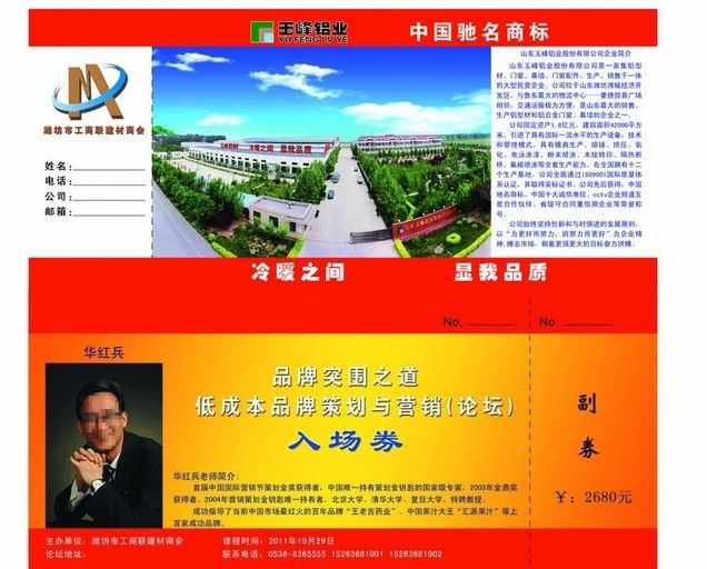 Cheap 3d lenticular ticket printing customized pp pet materical flip lenticular entrance tickets with 3d offset printing