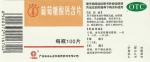 Full Color Food Label Stickers Continual Barcode Printed ISO9001 Certification