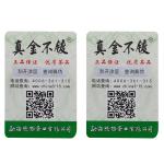 Custom Logo Paper Rolling Canada Tax Stamp Cigarette Packaging Label