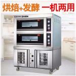 2 Trays Stainless Steel Gas/Electric Deck Oven for Domestic Village Active