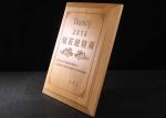 MDF Wood Custom Award Trophies 250*200mm Year - End Bonus Souvenir For