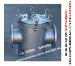 SUCTION COARSE WATER FILTER - STAINLESS STEEL SEAWATER FILTER FH-AS150S CB /