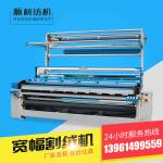 Latest Corduroy Cutting Machines Used In Textile Industry Eco Friendly