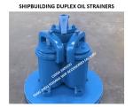 DN 32 SHIP BUILDING DUPLEX OIL STRAINER 0.5MPA