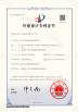 Xiamen Pinhe Precision Technology Co., Ltd Certifications