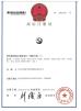 BOTOU SHITONG COLD ROLL FORMING MACHINERY MANUFACTURING CO.,LTD Certifications