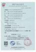 ZHEJIANG WANLIDA FIRE FIGHTING EQUIPMENT CO., LTD. Certifications