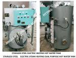 SUS304 stainless steel-ZDR0.3 steam electric heating stainless steel marine hot