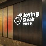 Customized DC12V 3D Illuminated Signs Stainless Steel LED Store Sign