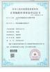 Xingyicheng (Shenzhen) Technology Co., Ltd. Certifications