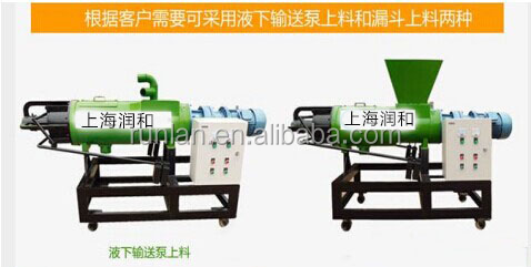 RH-500 Carbon Steel Stainless Steel Animal Waste Dewatering Machine for Cow Pig and Manure