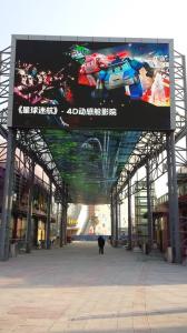 Wholesale Waterpoof Epistar SMD P6mm Outdoor LED Displays Modules 7000cd/m² from china suppliers