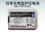 NIHON KOHDEN Patient Monitor Battery, Model: SB-170P, 10.8V 2900mAh 31.3Wh