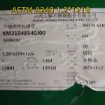 ASTM A480M AISI 444 EN10088-2(1.4521) Ferritic Stainless Steel Sheet 1.2*1219