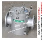 STAINLESS STEEL SEAWATER FILTER FOR EMERGENCY FIRE PUMP FH-AS150 CB / T497-2012