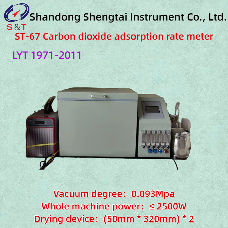6-channel Activated carbon carbon dioxide adsorption rate meter LYT 1971-2011 Vacuum degree 0.093Mpa