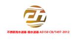 STAINLESS STEEL COARSE WATER FILTER / STAINLESS STEEL SUCTION COARSE WATER
