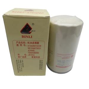 Wholesale Vg1246070031 Sinotruk HOWO Dump Truck Oil Filter Package Size 30.00cm * 20.00cm * 2.00cm from china suppliers