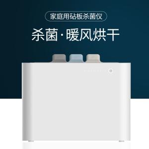 Wholesale Household Cutting Board Sterilizer Combing UV sterilizing with warm wind drying UV-D300 from china suppliers