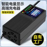 15W/10W/7.5W/5W Automatic Identification 48V12AH/20AH/30AH 60V20AH/30AH 64V14AH