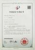 Shenzhen Super- curing Opto-Electronic CO., Ltd Certifications