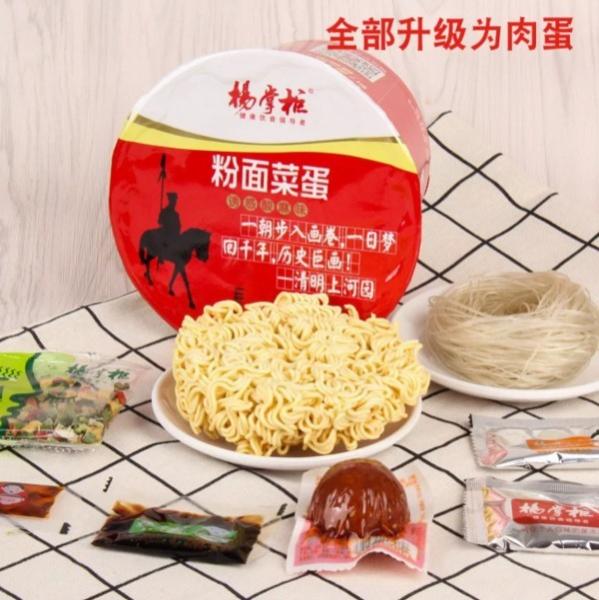 Delicious Sour And Spicy Instant Noodles Soup Vermicelli and Noodles 12 Months