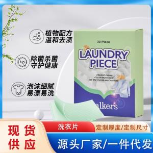 Wholesale Thickening Color Grabber Laundry Detergent Sheets Anti Cross Dyeing Clothes Detergent Sheets from china suppliers