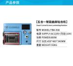 TBK 508 5 In 1LCD Curved Screen OCA Glass Vacuum Laminating Bubble Remove