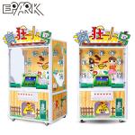 450W Arcade Cabinet Machine Crazy Bird Video Game Toy Vending Machine