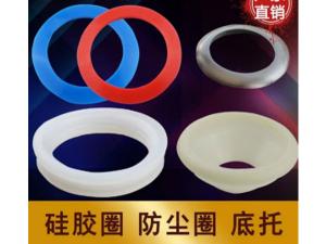 Wholesale Solar Water Heater Sealing Ring Silicone Ring Waterproof Ring Dust Ring Bottom Support from china suppliers