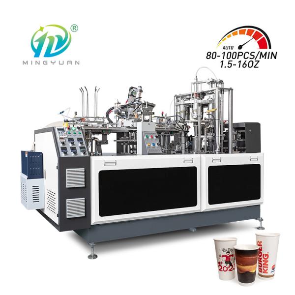 Disposable Paper Cup Machine High Speed Paper Cup Making Machine Automatic Paper