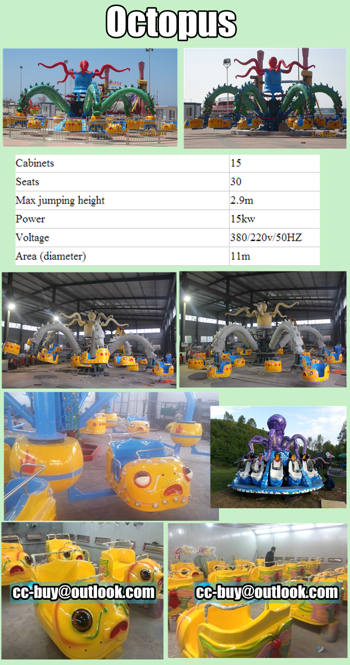 [Ali Brothers]Octopus theme park playground rides