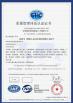 Wuxi Jinlai Mechanical Processing Co., Ltd. Certifications