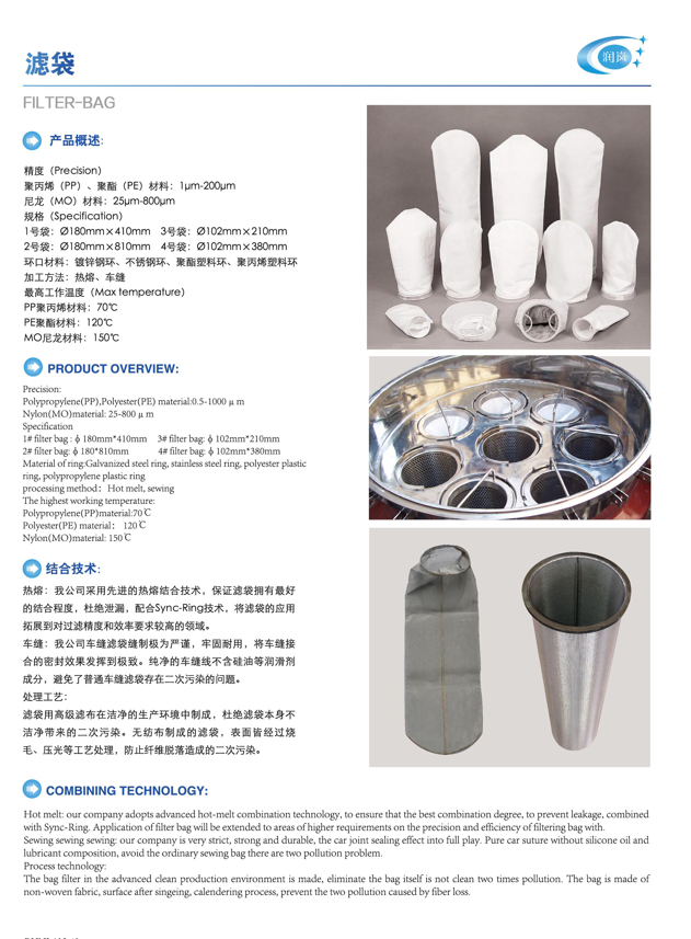 Stainless Steel Perforated Basket Filter Bag with 7-1/16" dia x 32" L Thread Size