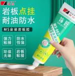 Home Decoration Adhesive With Antifungal Properties One Component 20-30min