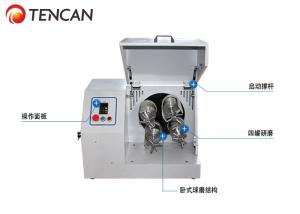 Wholesale Horizontal Ball Mill Machine 0.4L - 6L Anti - Sedimentation proof wet grinding mill planetary mill from china suppliers