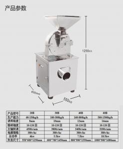 China Granule/coffee mill grinding machine on sale