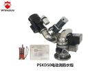 Wireless Water Monitor Fire Fighting System 360 Degree PSKD Electric Control