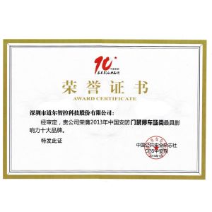 Shenzhen Door Intelligent Control Technology Co., Ltd Certifications