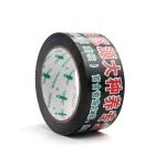 Custom Printed Tape Heavy Duty Reinforced Strong Packing Tape