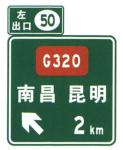 Hot Sale Exit Number Sign Traffic signs Guide Road Signs On High Speed Way