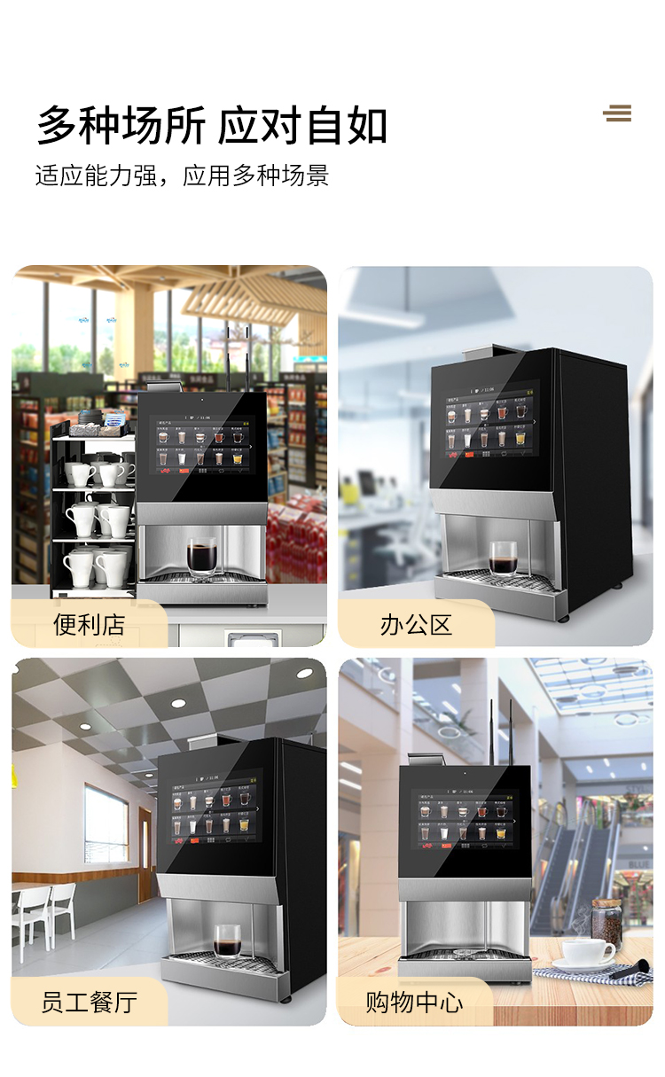 Stainless Steel 201 Automatic Desktop Coffee Vending Machine With Grin