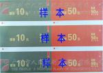 Durable Event Ticket Printing Services , Anti - fake Ultraviolet Custom Ticket